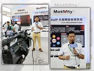 埃威姆精彩亮相,Motivity AolP大型网络音频系统闪耀登场