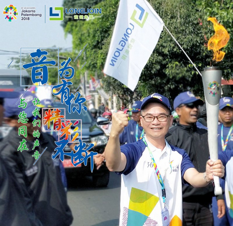 游艇会yth0008陈逸先生亚运火炬传递