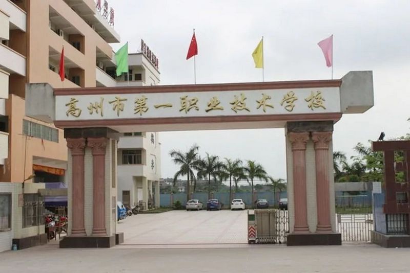 游艇会yth0008副总裁周兴光先生率队赴高州市考察政校企合作项目 游艇会yth0008副总裁周兴光先生率队赴高州市考察政校企合作项目