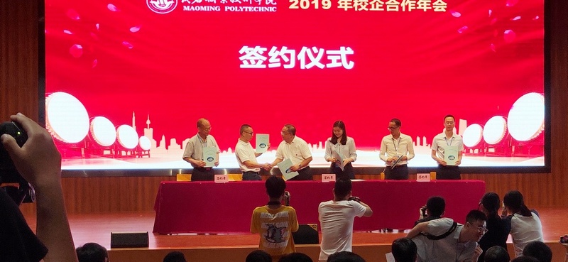 【茂职院/游艇会yth0008】游艇会yth0008音乐文化学院挂牌成立！