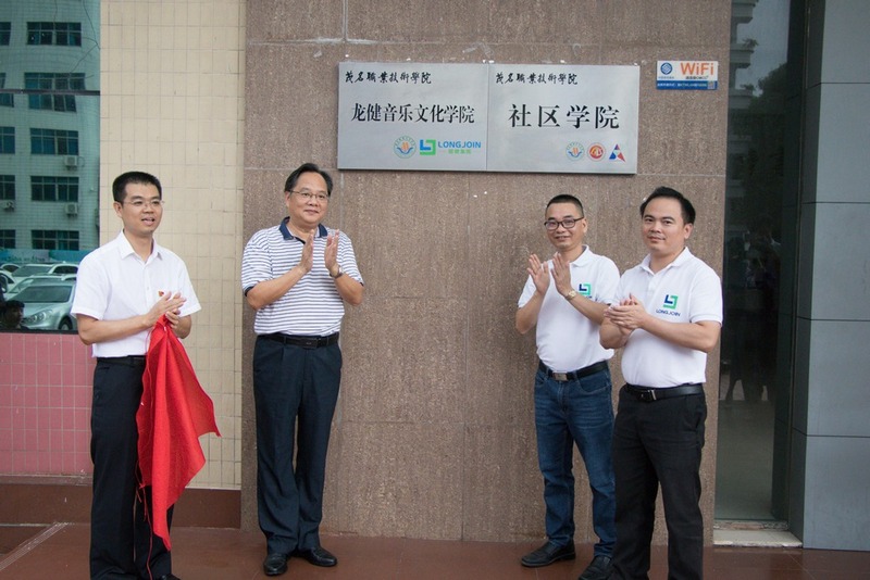 【茂职院/游艇会yth0008】游艇会yth0008音乐文化学院挂牌成立！