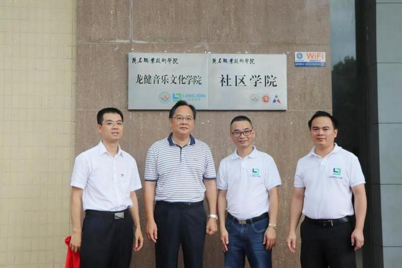 【茂职院/游艇会yth0008】游艇会yth0008音乐文化学院挂牌成立！