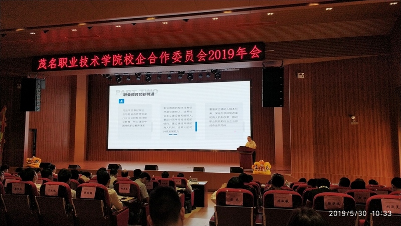 【茂职院/游艇会yth0008】游艇会yth0008音乐文化学院挂牌成立！