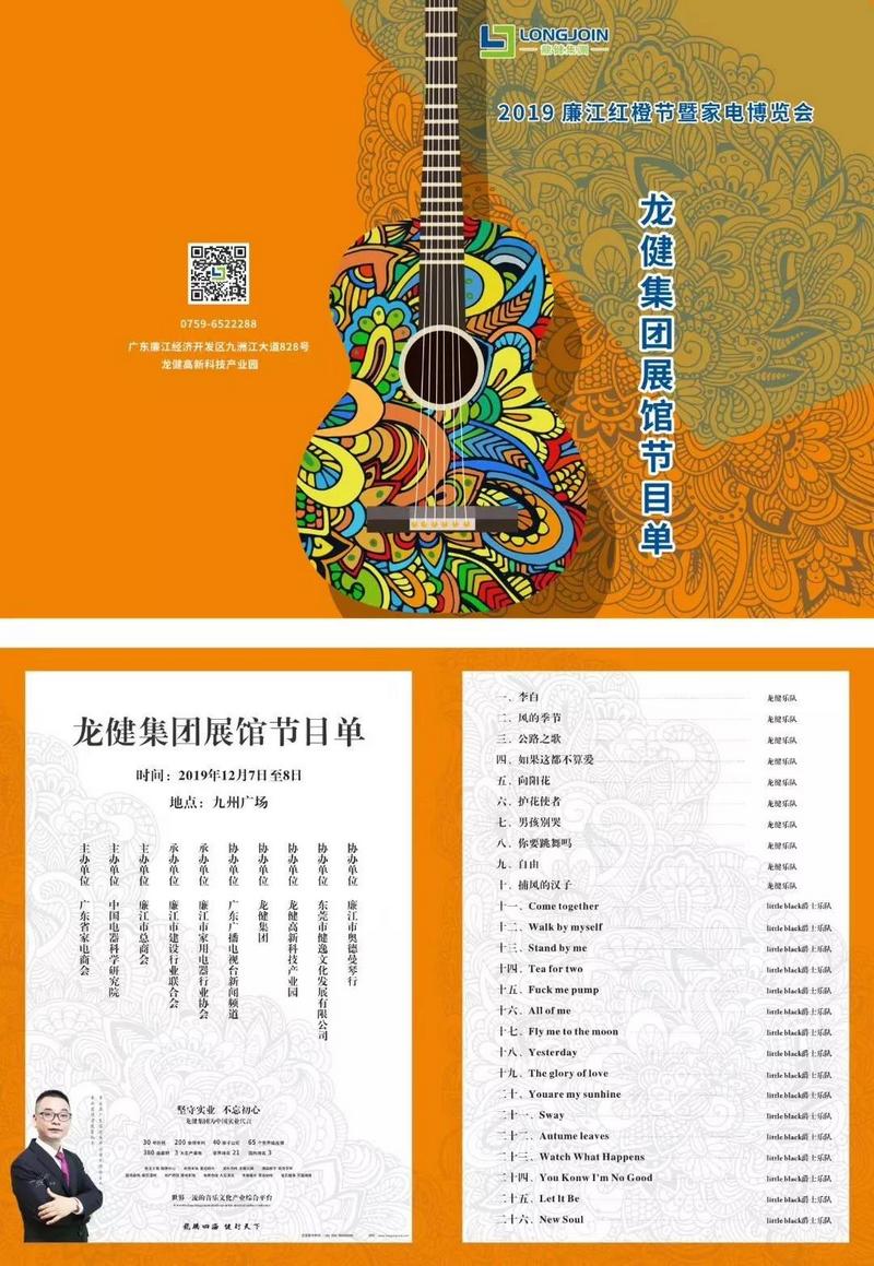 红橙盛会,游艇会yth0008炫彩——游艇会yth0008旗下数十家分公司如约而至 (14).jpg 红橙盛会,游艇会yth0008炫彩——游艇会yth0008旗下数十家分公司如约而至 (14).jpg