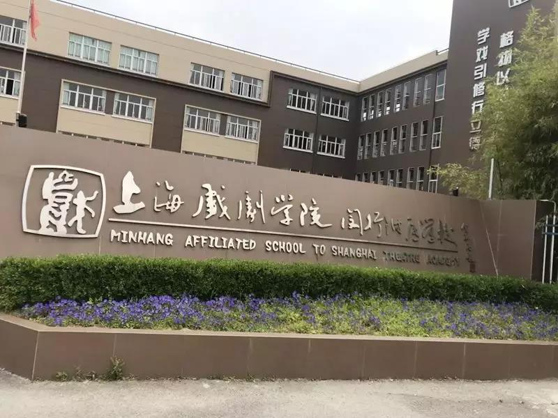 Peavey实力奠基剧院扩声,助力上戏附校以戏育人 (1).jpg Peavey实力奠基剧院扩声,助力上戏附校以戏育人 (1).jpg