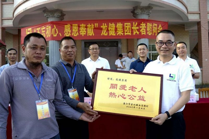 不忘初心 感恩奉献——游艇会yth0008到西莲塘村举行长者慰问会 (2).jpg 不忘初心 感恩奉献——游艇会yth0008到西莲塘村举行长者慰问会 (2).jpg