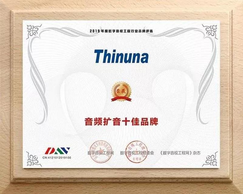 德勤游艇会yth0008荣获2019年度“系统集成商十佳品牌”、“年度优秀解决方案服务商”、“公共广播十佳品牌”、“音频扩音十佳”四项大奖 (3).jpg 德勤游艇会yth0008荣获2019年度“系统集成商十佳品牌”、“年度优秀解决方案服务商”、“公共广播十佳品牌”、“音频扩音十佳”四项大奖 (3).jpg