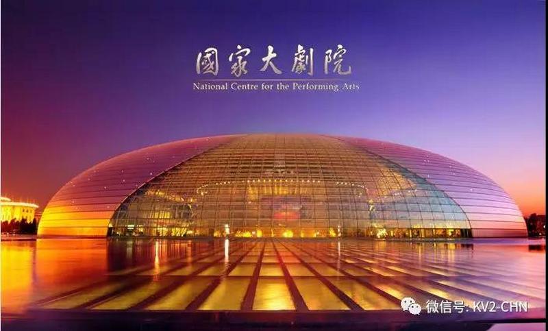 KV2 Audio护航《二泉》走进国家大剧院 (1).jpg KV2 Audio护航《二泉》走进国家大剧院 (1).jpg