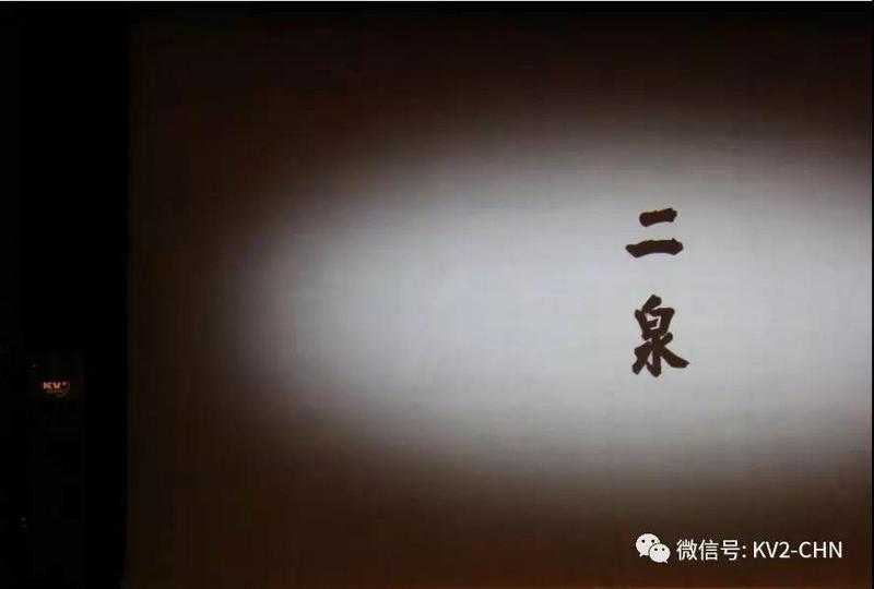 KV2 Audio护航《二泉》走进国家大剧院 (2).jpg KV2 Audio护航《二泉》走进国家大剧院 (2).jpg