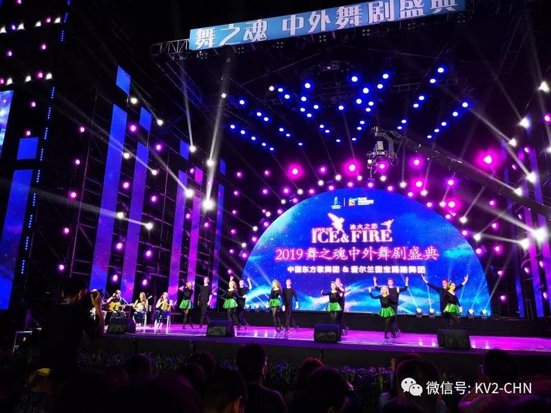 KV2 audio护航《2019冰火之恋·舞之魂中外舞剧盛典》 (5).jpg KV2 audio护航《2019冰火之恋·舞之魂中外舞剧盛典》 (5).jpg