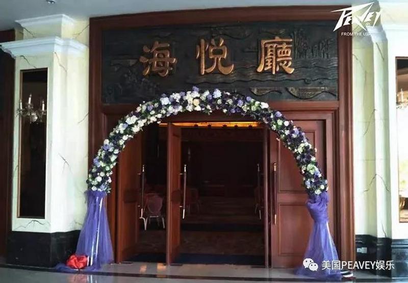 美国PEAVEY娱乐&广州科尔海悦酒店,家门口的潜心精制! (13).jpg 美国PEAVEY娱乐&广州科尔海悦酒店,家门口的潜心精制! (13).jpg