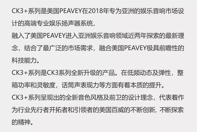 温故而知新,美国PEAVEY娱乐产品系列! (6).jpg 温故而知新,美国PEAVEY娱乐产品系列! (6).jpg