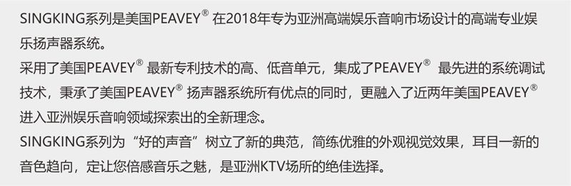 温故而知新,美国PEAVEY娱乐产品系列! (18).jpg 温故而知新,美国PEAVEY娱乐产品系列! (18).jpg