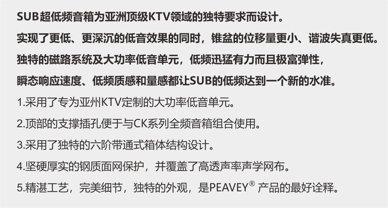 温故而知新,美国PEAVEY娱乐产品系列! (27).jpg 温故而知新,美国PEAVEY娱乐产品系列! (27).jpg