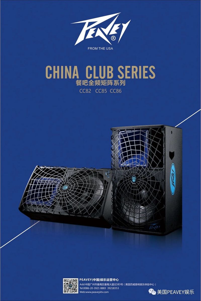 美国PEAVEY娱乐2019新风向已全面进军市场!!! (11).jpg 美国PEAVEY娱乐2019新风向已全面进军市场!!! (11).jpg
