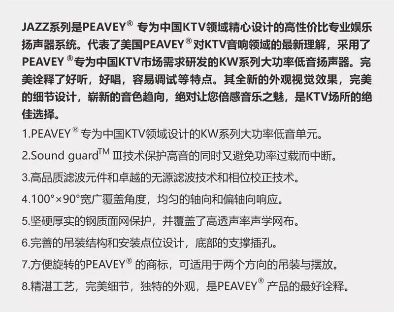 美国PEAVEY娱乐&黑龙江唐会第二十六家连锁KTV,与您欢唱无限! (10).jpg 美国PEAVEY娱乐&黑龙江唐会第二十六家连锁KTV,与您欢唱无限! (10).jpg