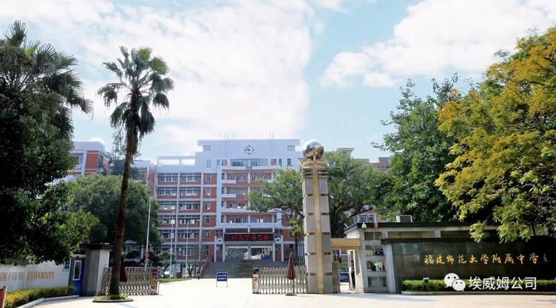 秉天下己任,Peavey打造福建百年中学完美扩声 (1).jpg 秉天下己任,Peavey打造福建百年中学完美扩声 (1).jpg