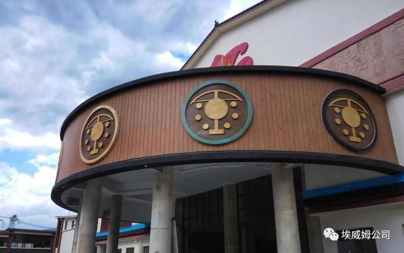 心系扶贫,绽放艺术之声——云南百花岭剧院 (3).jpg 心系扶贫,绽放艺术之声——云南百花岭剧院 (3).jpg