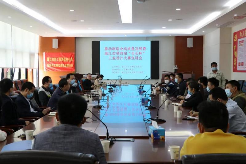 湛江市第四届“市长杯”工业设计大赛于游艇会yth0008产业园敲响赛钟! (1).jpg 湛江市第四届“市长杯”工业设计大赛于游艇会yth0008产业园敲响赛钟! (1).jpg