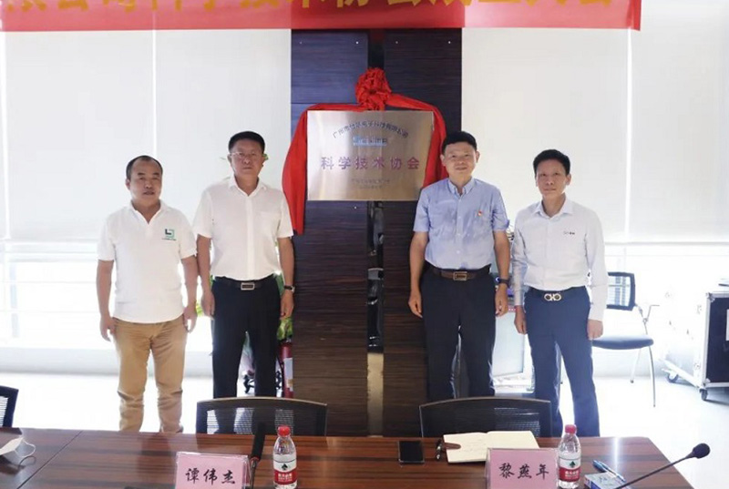 喜讯 广州市仕联电子科技有限公司科协成立!