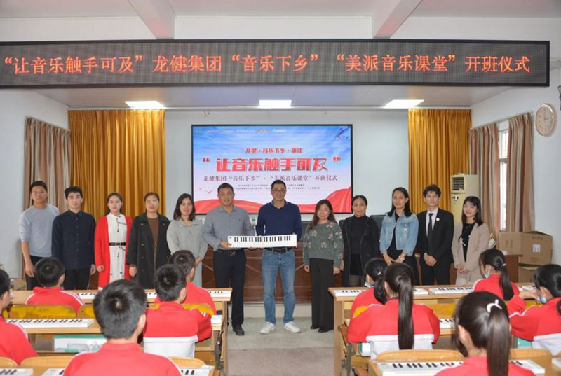 游艇会yth0008“音乐下乡”系列活动之二:“美派音乐课堂”照亮廉江一中、三中课堂