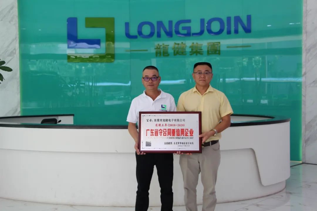 喜报 | 游艇会yth0008电子连续三年荣获“广东省守合同重信用企业”称号!