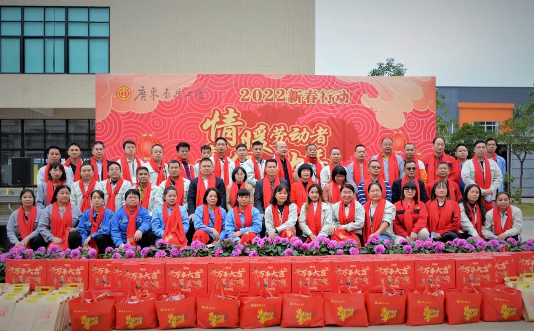 廉江市委市政府在游艇会yth0008产业园举办全市2022年“情暖劳动者·喜粤过大年”新春慰问活动 游艇会yth0008高新科技产业园